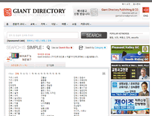 Tablet Screenshot of giantdirectory.com